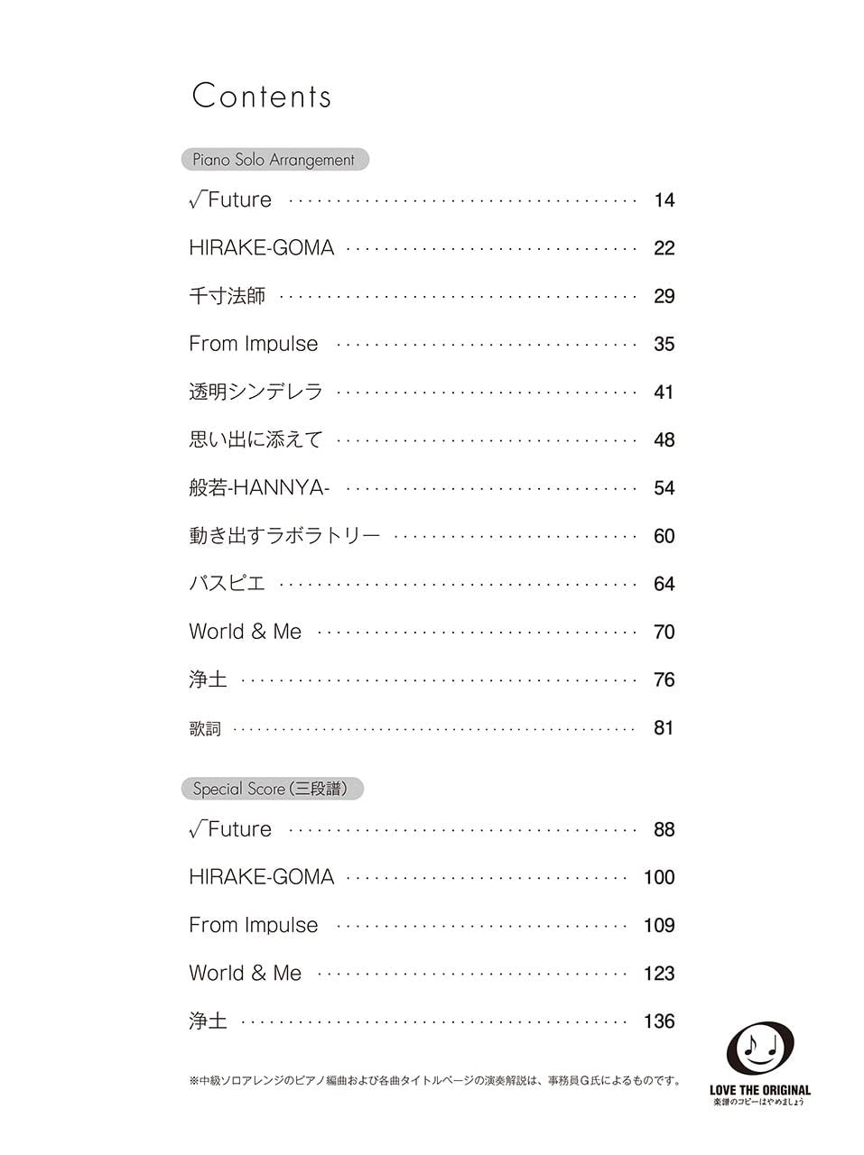 Keichan - GARA RA BAKO: Piano Solo - Sheet Music Book