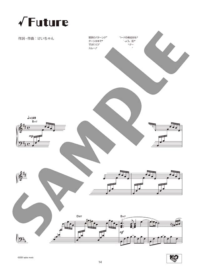 Keichan - GARA RA BAKO: Piano Solo - Sheet Music Book