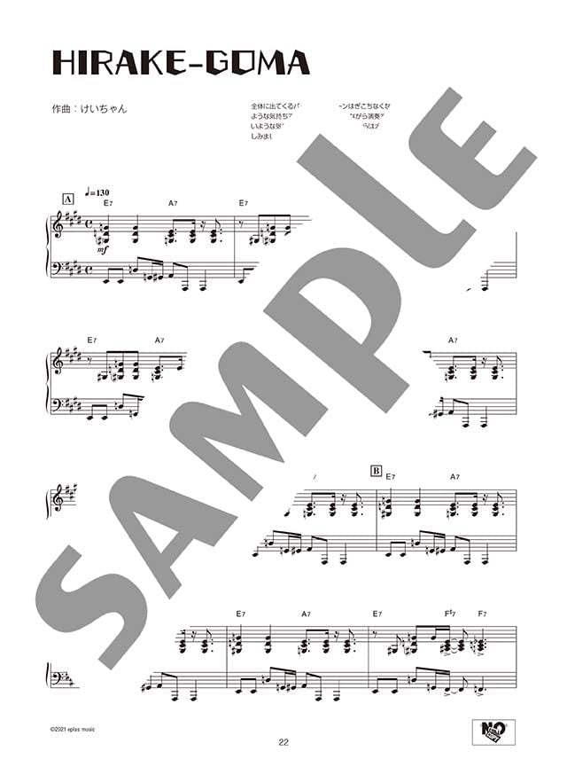 Keichan - GARA RA BAKO: Piano Solo - Sheet Music Book