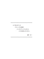 Eiichi Fujii Classic in Jazz Piano Solo (Fortgeschritten) Notenbuch