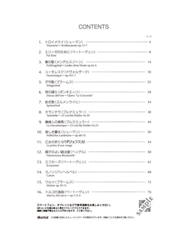 Eiichi Fujii Classic in Jazz Piano Solo (Fortgeschritten) Notenbuch