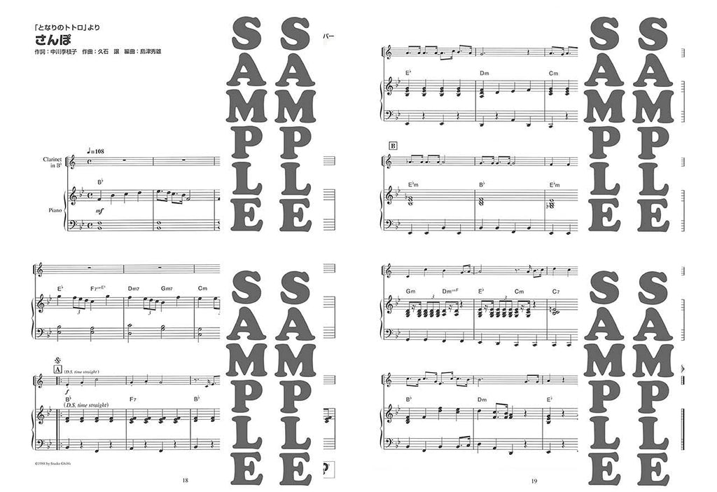 Studio Ghibli-Sammlung für Klarinetten- und Klavierbegleitung mit CD (Backing Tracks) (Pre-Intermediate) Notenbuch