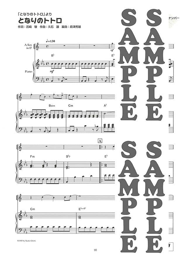 Studio Ghibli Collection für Altsaxophon und Klavier mit CD (Backing Tracks) (Mittel) Notenbuch