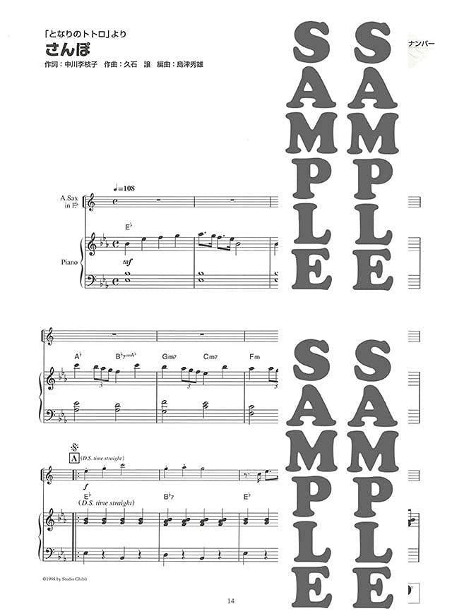 Studio Ghibli Collection für Altsaxophon und Klavier mit CD (Backing Tracks) (Mittel) Notenbuch