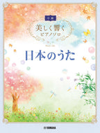 Japanese Songs Beautiful Sounds for Intermediate Piano Solo Sheet Music Book Score