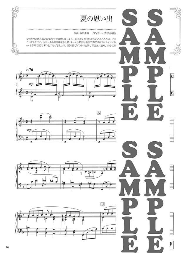 Beeindruckendes Klaviersolo: Notenbuch für traditionelle japanische Lieder (Mittelstufe).