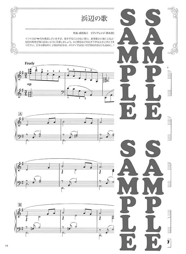 Beeindruckendes Klaviersolo: Notenbuch für traditionelle japanische Lieder (Mittelstufe).