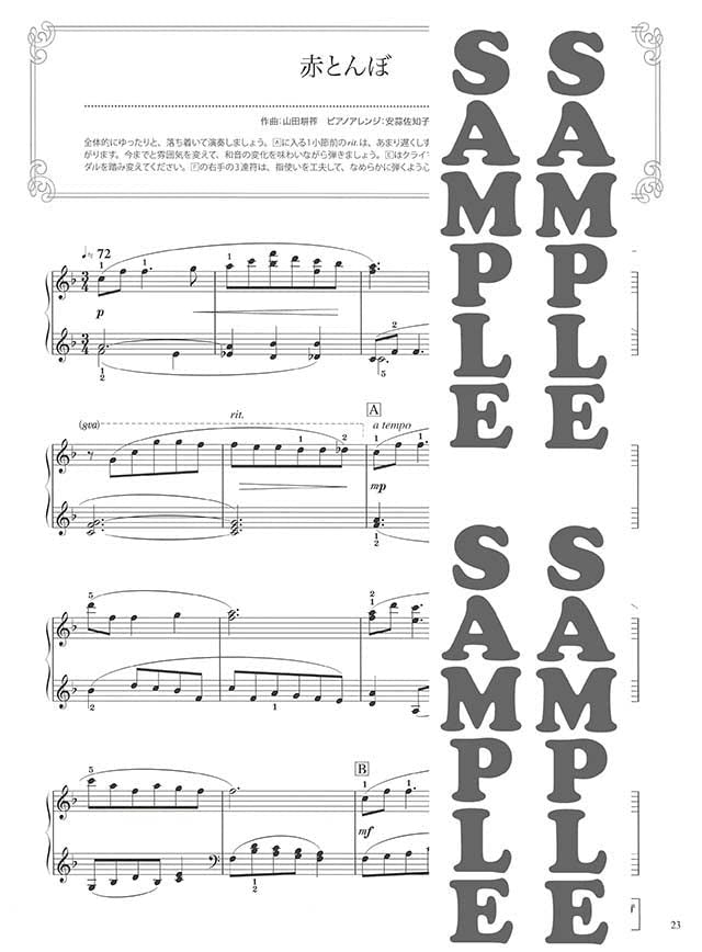 Beeindruckendes Klaviersolo: Notenbuch für traditionelle japanische Lieder (Mittelstufe).