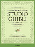 Studio Ghibli in Classical Music Style from Baroque Era to 20th Century Piano Solo - Sheet Music Book