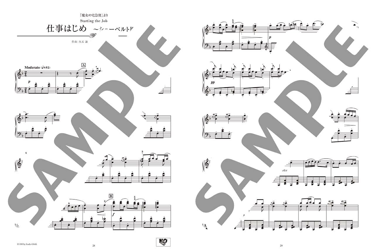 Studio Ghibli im klassischen Musikstil vom Barock bis zum Klaviersolo des 20. Jahrhunderts (Fortgeschritten) Notenbuch