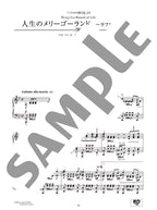 Studio Ghibli in Classical Music Style from Baroque Era to 20th Century Piano Solo - Sheet Music Book