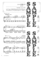 J-Pop Hit Standards with Beautiful Piano Sounds in Intermediate Level - Ellie My Love -: Piano Solo - Sheet Music Book