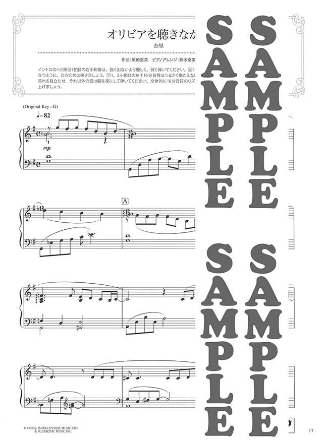J-Pop Hit Standards with Beautiful Piano Sounds in Intermediate Level - Ellie My Love -: Piano Solo - Sheet Music Book
