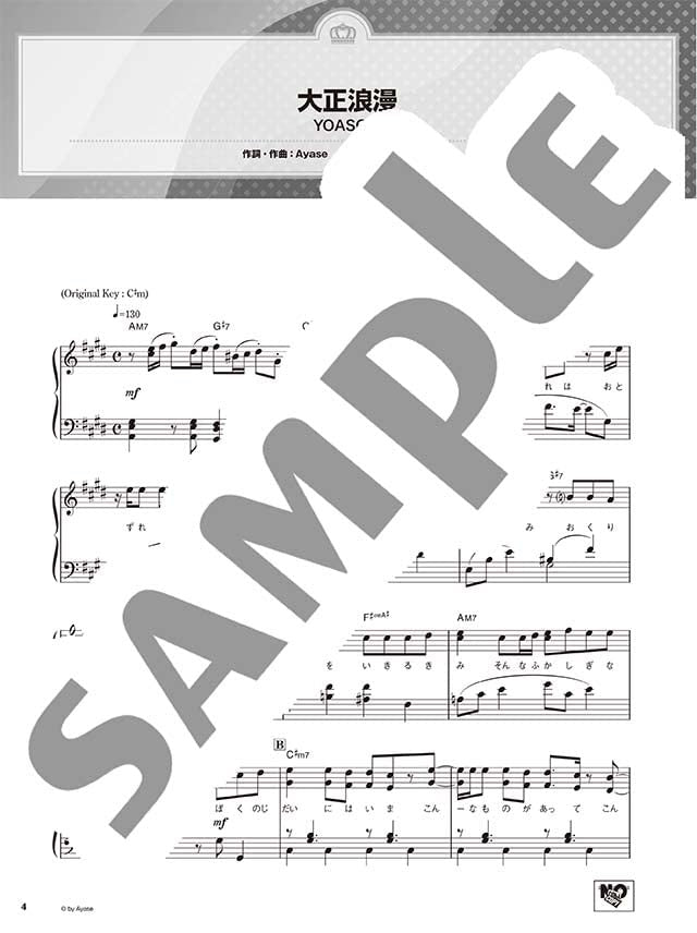 The Best Songs 2021-2022 : Piano Solo - Sheet Music Book