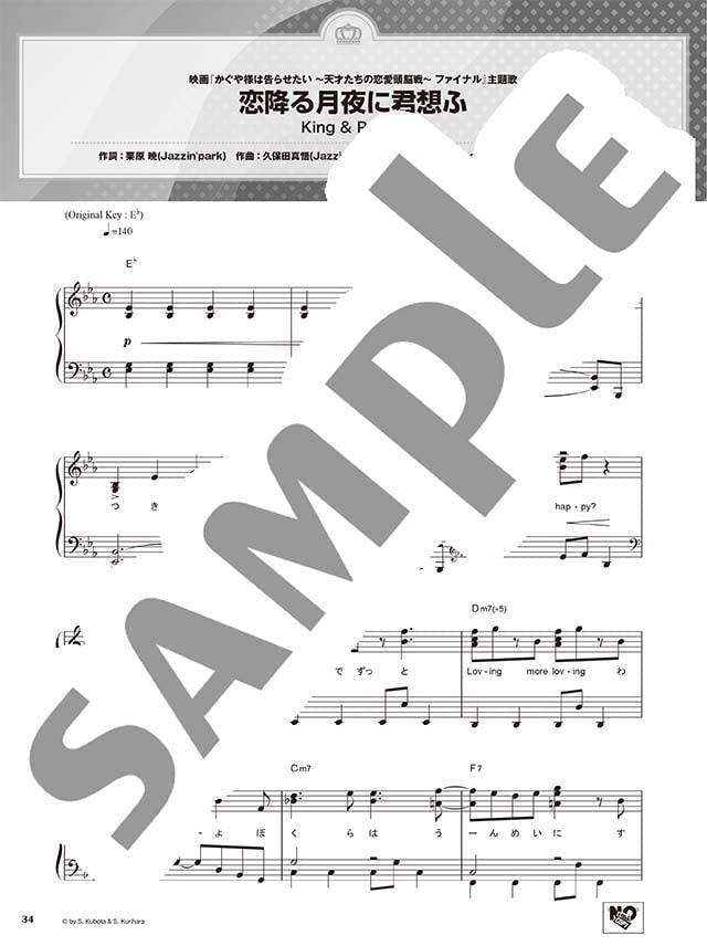 The Best Songs 2021-2022 : Piano Solo - Sheet Music Book