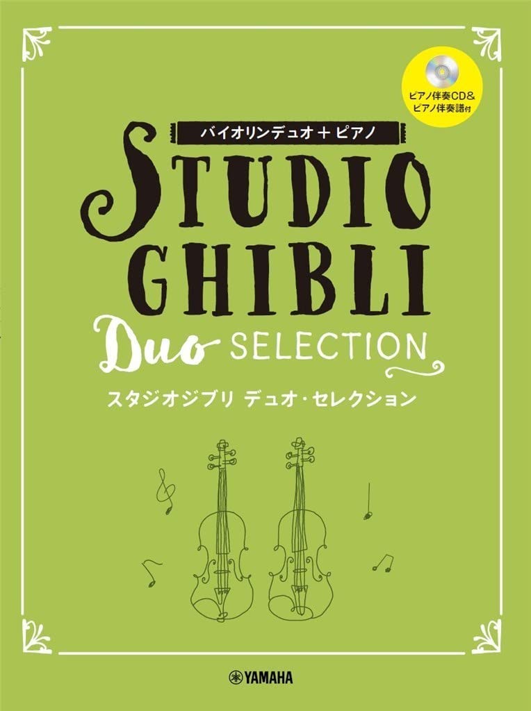 Studio Ghibli Duo Selection: Violin Duet and Piano with CD - Sheet Music Book