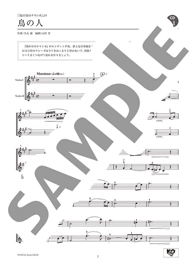 Studio Ghibli Duo-Auswahl: Notenheft für Violinduett und Klavier (obere Mittelstufe) mit CD (Klavierbegleitung).