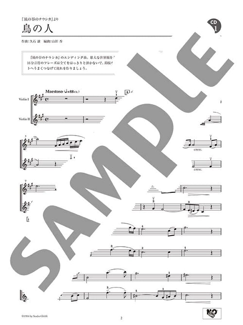 Studio Ghibli Duo Selection: Violin Duet and Piano with CD - Sheet Music Book
