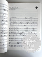 Studio Ghibli Duo Selection: Violin Duet and Piano with CD - Sheet Music Book