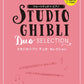 Studio Ghibli Duo Selection: Flötenduett und Klavier (Obere Mittelstufe) mit CD (Klavierbegleitungsstücke), Notenbuch