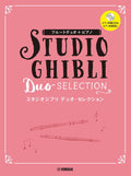 Studio Ghibli Duo Selection: Flötenduett und Klavier (Obere Mittelstufe) mit CD (Klavierbegleitungsstücke), Notenbuch