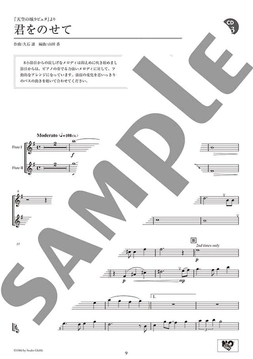 Studio Ghibli Duo Selection: Flute duet and Piano with CD - Sheet Music Book