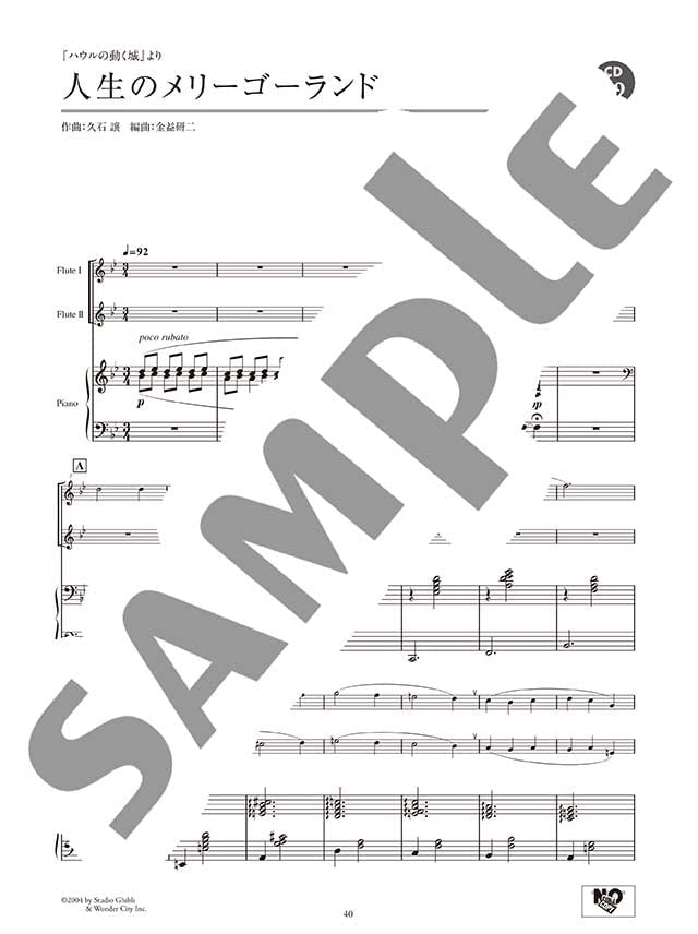 Studio Ghibli Duo Selection: Flötenduett und Klavier (Obere Mittelstufe) mit CD (Klavierbegleitungsstücke), Notenbuch