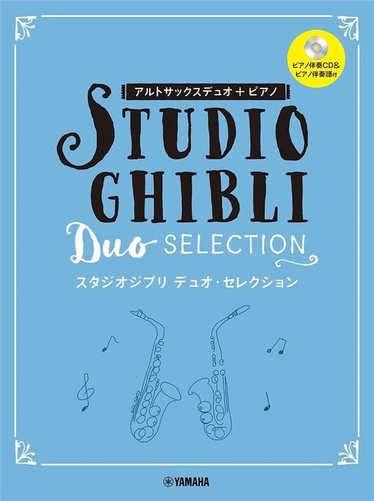 Studio Ghibli Duo-Auswahl: Notenbuch für Altsaxophon-Duett und Klavier (obere Mittelstufe) mit CD (Klavierbegleitung).