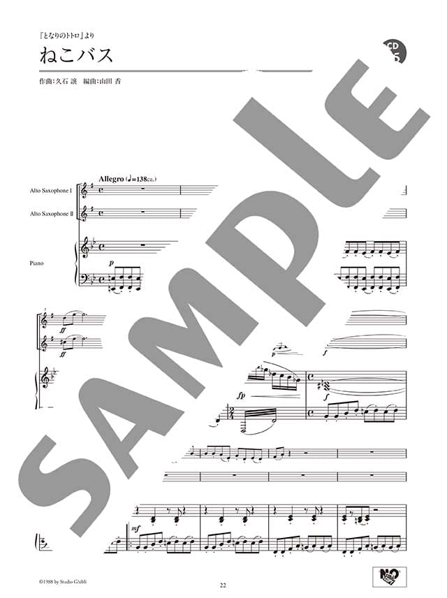 Studio Ghibli Duo-Auswahl: Notenbuch für Altsaxophon-Duett und Klavier (obere Mittelstufe) mit CD (Klavierbegleitung).