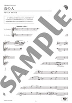 Studio Ghibli Duo-Auswahl: Notenbuch für Altsaxophon-Duett und Klavier (obere Mittelstufe) mit CD (Klavierbegleitung).