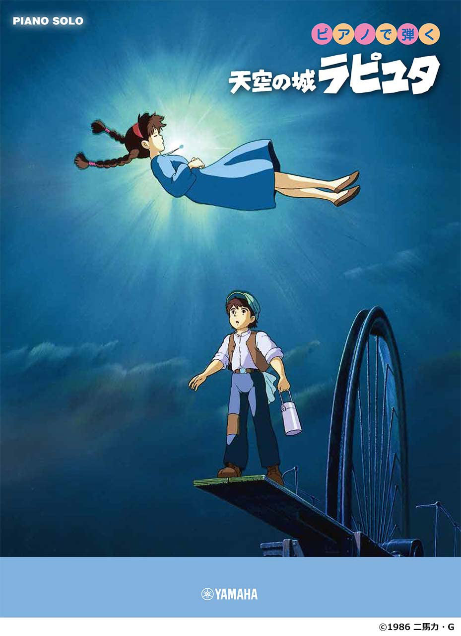 Castle in the Sky for Piano Solo - Sheet Music Book