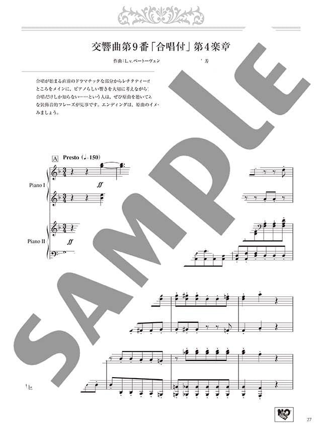 Classical music Best Selection Piano Duet - Sheet Music Book