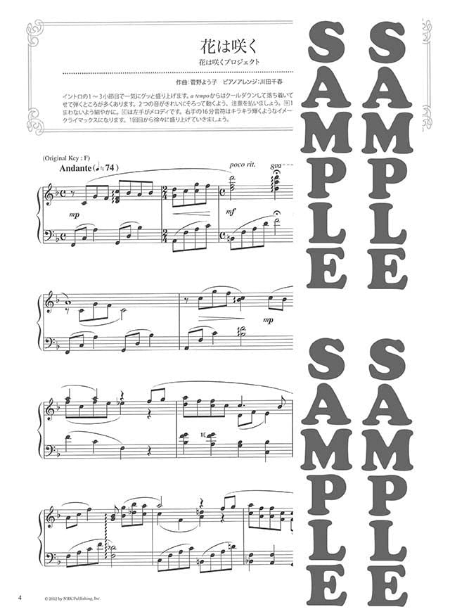 Best Japaninese Songs with Beautiful Piano Sounds in Intermedate Level: Piano Solo - Sheet Music Book
