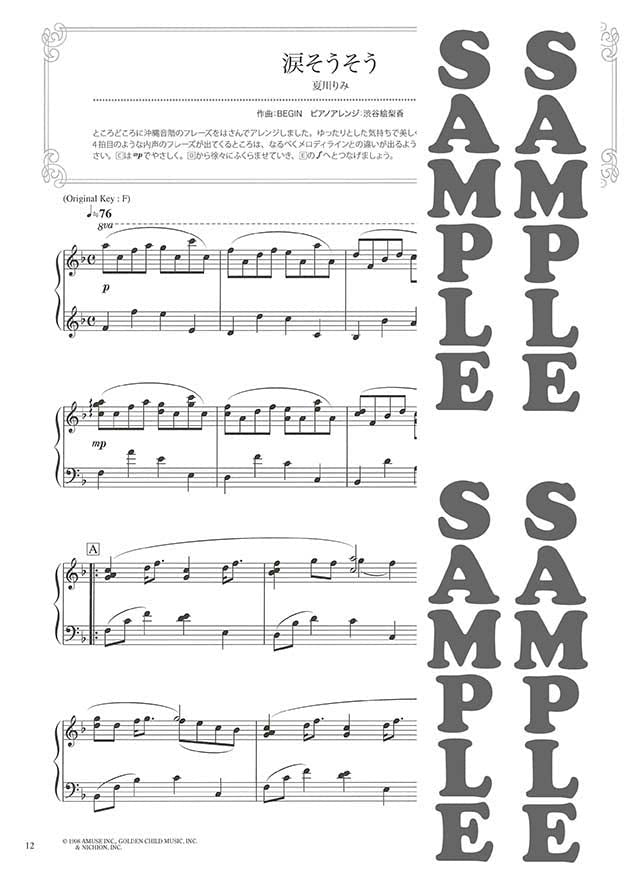 Best Japaninese Songs with Beautiful Piano Sounds in Intermedate Level: Piano Solo - Sheet Music Book