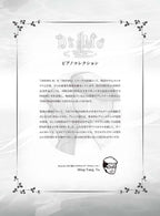 DEEMO II Piano Collection Klavier Solo/Klavier Duett (Fortgeschritten) Notenbuch