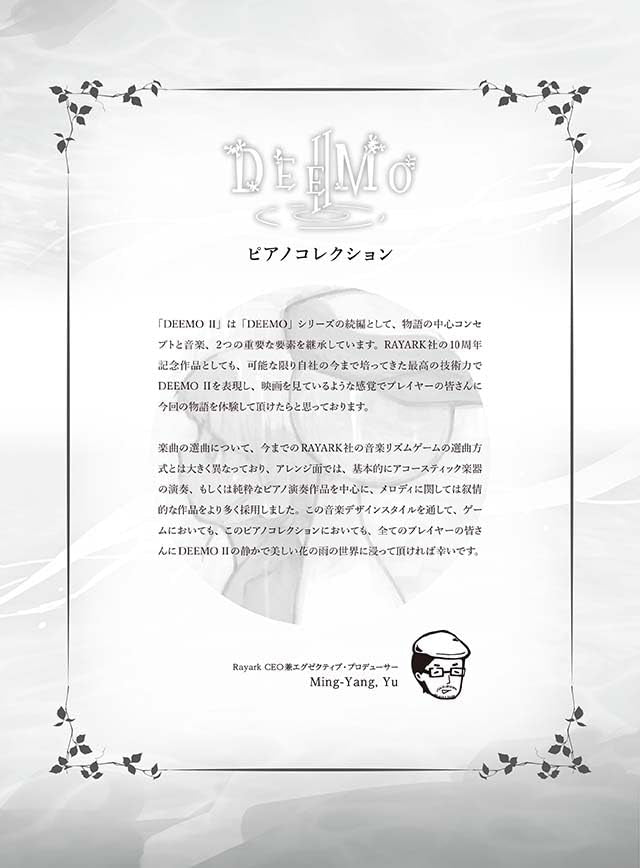 DEEMO II Piano Collection / Piano Solo Piano Duet - Sheet Music Book