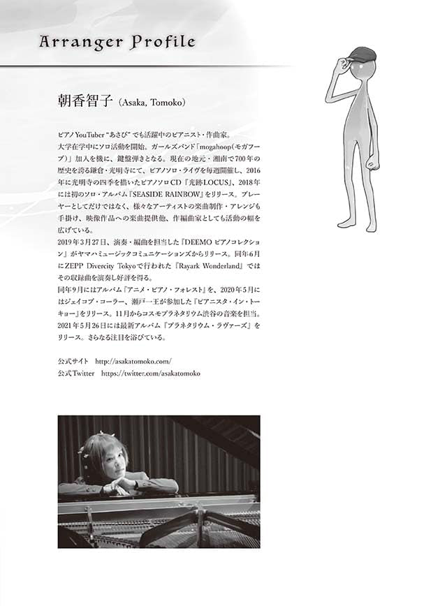 DEEMO II Piano Collection / Piano Solo Piano Duet - Sheet Music Book