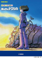 Nausicaa of the Valley of the Wind for Piano Solo - Sheet Music Book