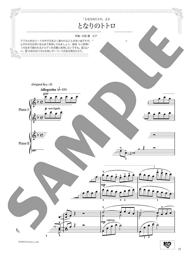 Beeindruckendes Klavierduett: Best of Studio Ghibli (Mittelstufe x Mittelstufe) Notenbuch