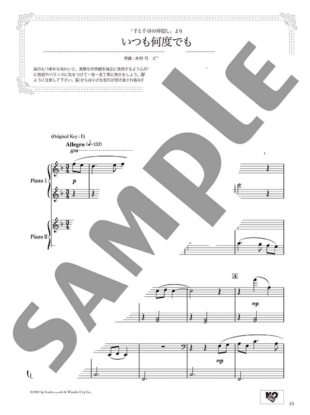 Beeindruckendes Klavierduett: Best of Studio Ghibli (Mittelstufe x Mittelstufe) Notenbuch