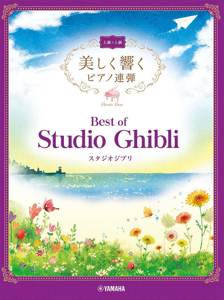 Beeindruckendes Klavierduett: Best of Studio Ghibli (Fortgeschritten x Fortgeschritten) Notenbuch