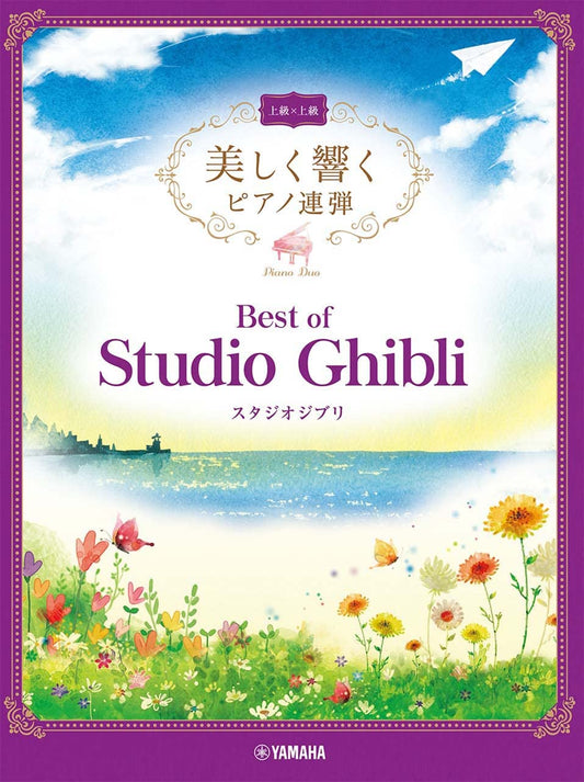 Beeindruckendes Klavierduett: Best of Studio Ghibli (Fortgeschritten x Fortgeschritten) Notenbuch