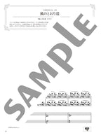 Beeindruckendes Klavierduett: Best of Studio Ghibli (Fortgeschritten x Fortgeschritten) Notenbuch