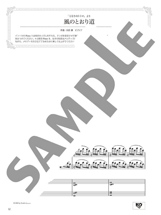 Beeindruckendes Klavierduett: Best of Studio Ghibli (Fortgeschritten x Fortgeschritten) Notenbuch