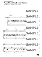 Studio Ghibli Songs für Violine und Klavier (Pre-Intermediate) / Englische Version Notenbuch