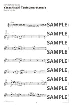 Studio Ghibli Songs für Violine und Klavier (Pre-Intermediate) / Englische Version Notenbuch