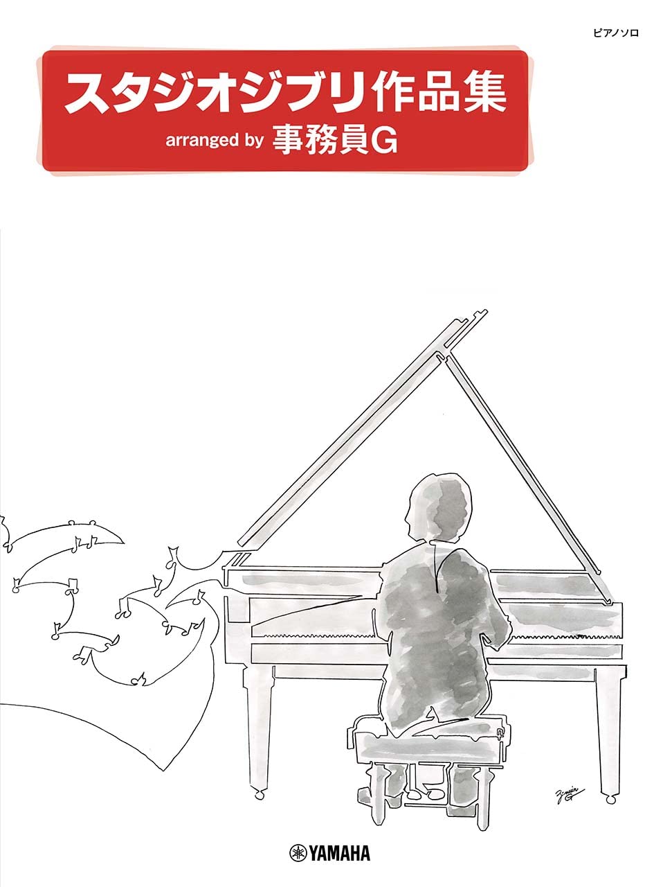 Studio Ghibli Collection Piano Solo arranged by Zimuin G - Sheet Music Book