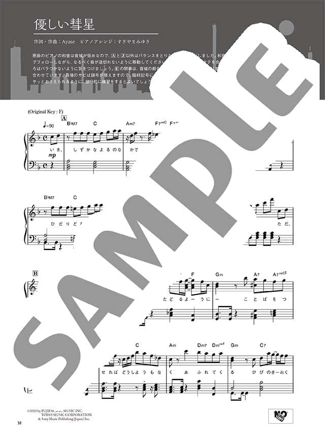 YOASOBI „THE BOOK 2“ für Klavier Solo und Klavier Duett (Mittelstufe) Notenheft