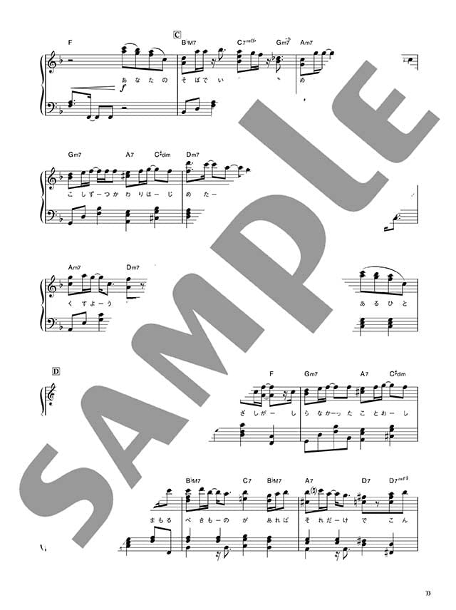 YOASOBI „THE BOOK 2“ für Klavier Solo und Klavier Duett (Mittelstufe) Notenheft