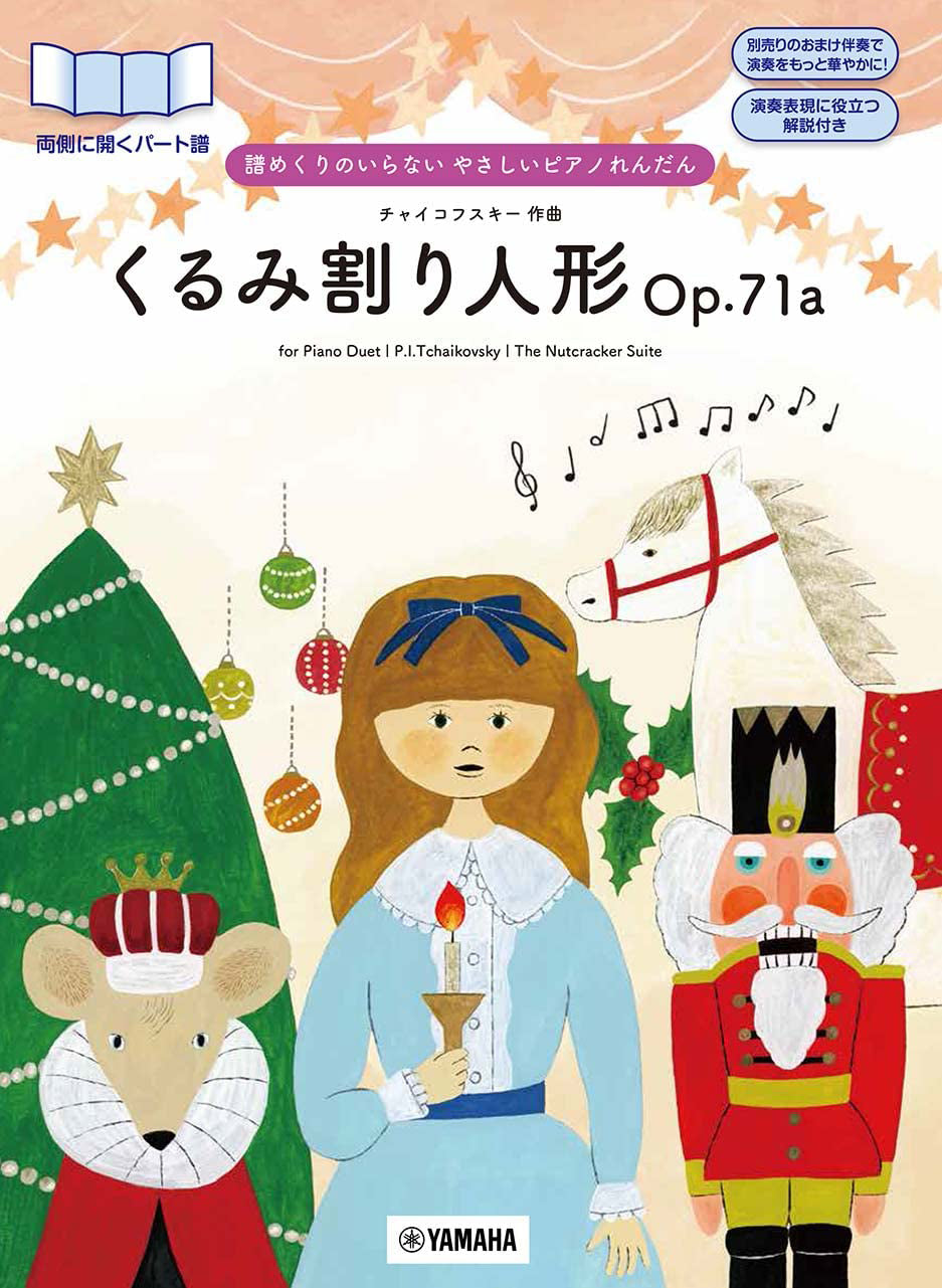 Tchaikovsky's Nutcracker Suite Op.71a - 'Page-Flipping-Free': Piano Duet - Sheet Music Book